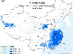 南方部分地区降温幅度达10℃至14℃ 背后真相让人惊愕!