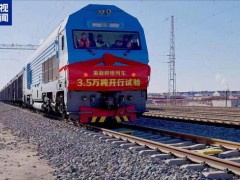 世界首次3.5万吨群组列车试验成功