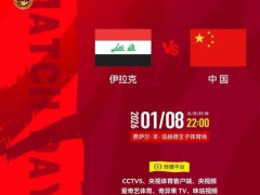 U23亚洲杯首战 国足首发出炉 锋线双子星引关注