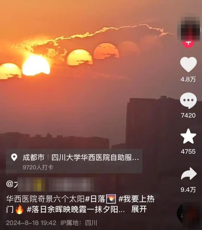 黑龙江一地现&ldquo;四日同辉&rdquo;？专家解读 玻璃折射虚像
