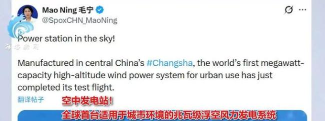 中国&ldquo;空中发电站&rdquo;引外国网友惊叹