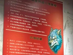 饭店规定员工2小时不回消息扣20元 严苛条款引争议