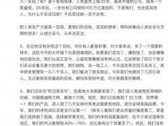 追觅CEO回应百万亿美金目标争议 二十年奋斗愿景