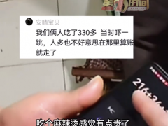 一顿麻辣烫300多重数签子竟多收50 老板：数错了