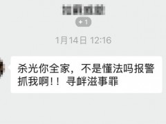 男子辱骂宠物犬中毒刑案受害人被罚 威胁者受行政处罚
