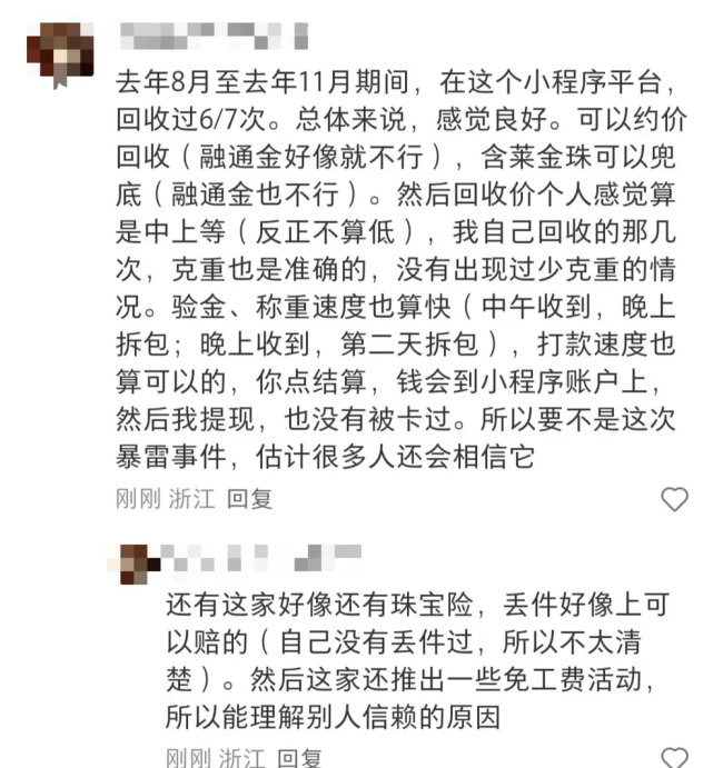 第一批重仓黄金的人，正排队「维权」？