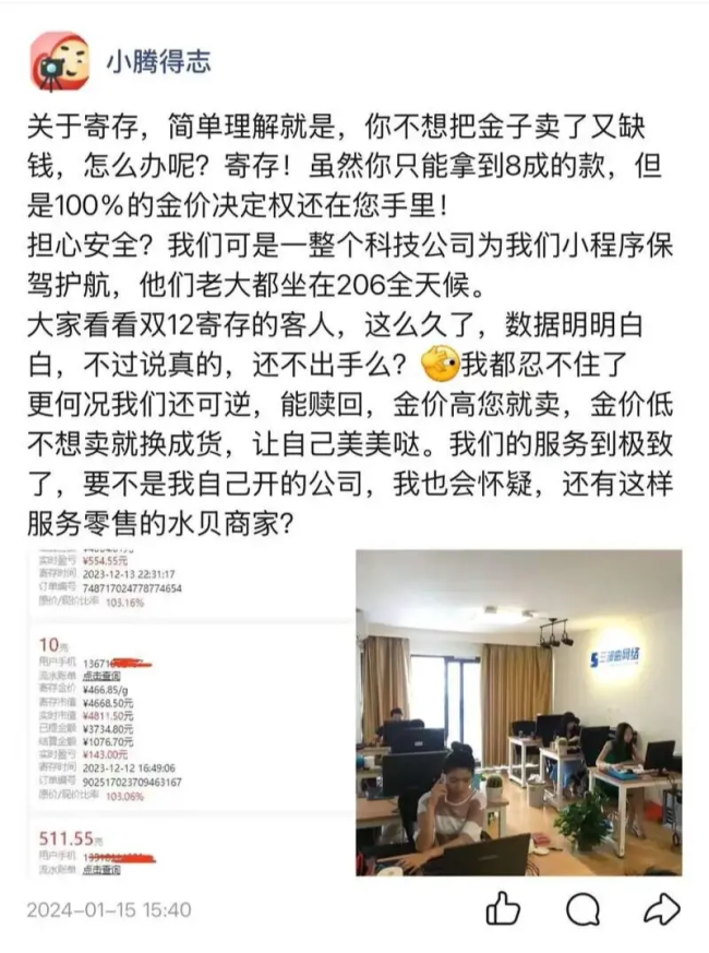 第一批重仓黄金的人，正排队「维权」？ 金价暴跌引发连锁反应