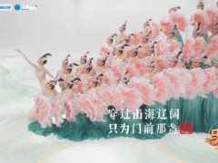杨丽萍揭秘河南春晚《花开富贵》 东方美学惊艳全国