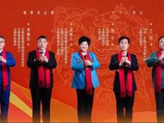 2026山东春晚节目单公布 精彩纷呈期待值拉满