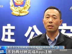 5人借扫码免费领鸡蛋倒卖个人信息 警惕“送礼”陷阱