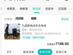 小伙租零押金电动车忘还 3年欠两万 父亲替子还债求助