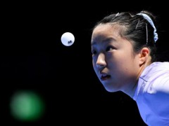 申裕斌胜琳达·伯格斯特隆 小组赛完胜对手