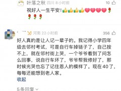 女孩回家奔丧买错票崩溃大哭 民警6分钟开通绿色通道相助