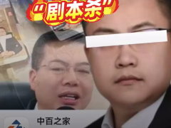 成本7元的保健食品宣称特供神药！荒诞的涉老直播“剧本杀”：低成本保健品被包装为“特供神药”