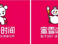 冰语时间被判赔500万 商标侵权与不正当竞争