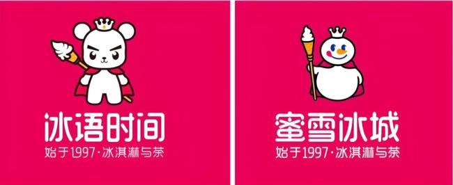 冰语时间被判赔500万