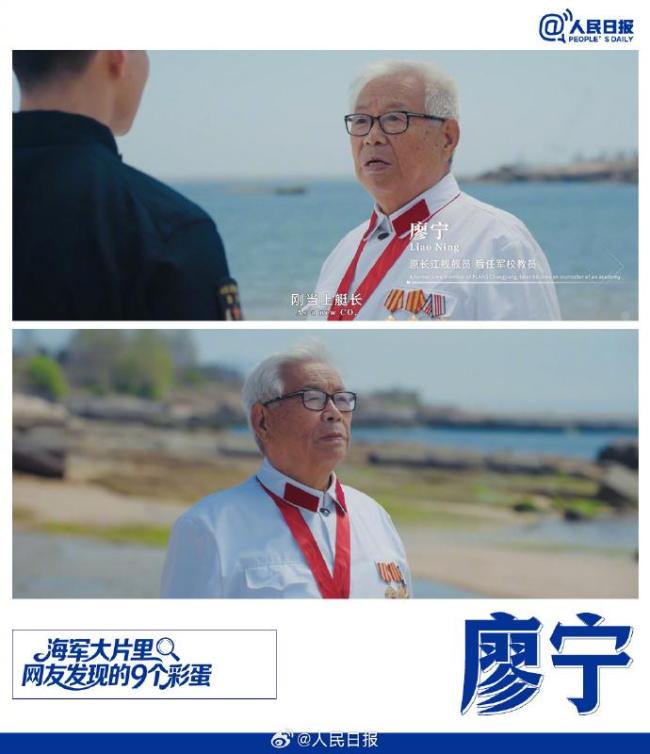 网友从海军大片连挖9个彩蛋