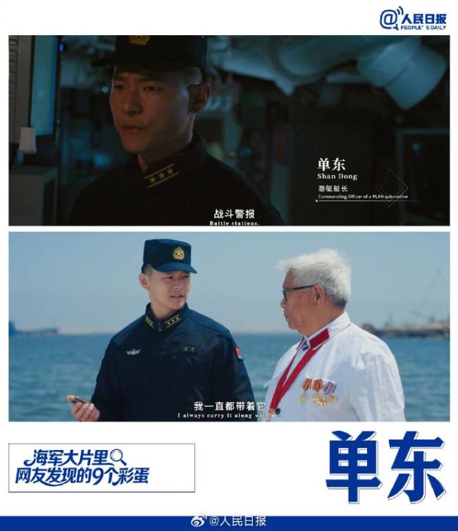 网友从海军大片连挖9个彩蛋 向海图强惊喜多