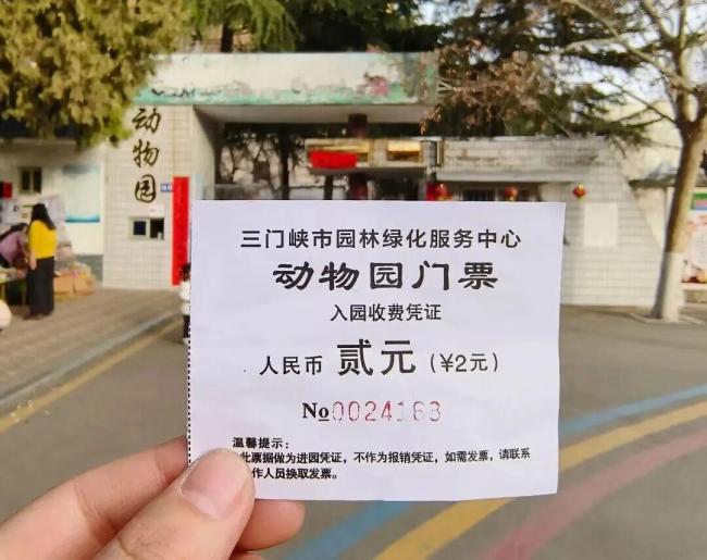 河南一动物园门票2元20年未涨价