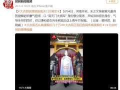 朱之文回应“南天门大将军”称号 内幕曝光让人意外！