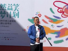 嫣然天使儿童医院义诊首站河南平顶山 400患儿迎来希望