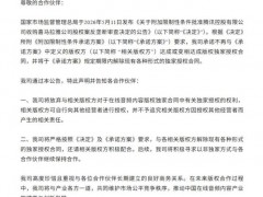 腾讯公告：放弃在线音频内容独家版权 推动音频产业健康发展