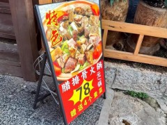 丽江重罚78元一锅变78半斤餐厅 虚假宣传被罚