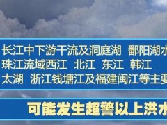 我国全面进入汛期 如何安全度汛 各地防汛关键期来临