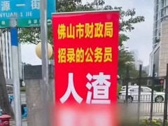 纪检部门回应公务员被曝脚踏两条船 私人感情纠纷引发关注