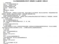 《奔跑吧》850万文旅费事件必须查清楚 高额费用引争议