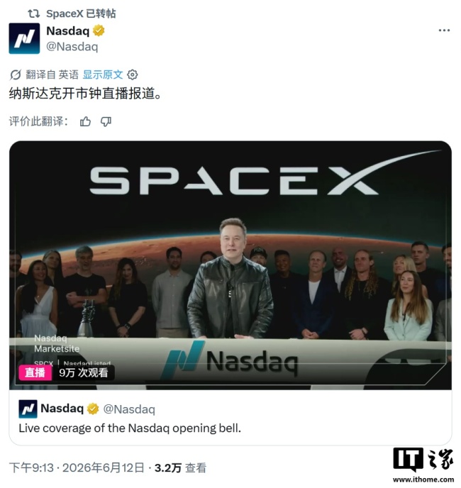 SpaceX在纳斯达克敲钟上市