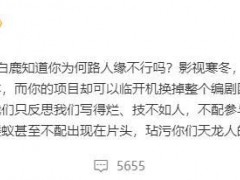 蒙淇淇向白鹿道歉了 澄清误会表歉意