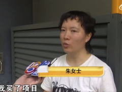 核销医美项目总被告知缺货 “退款成功”没到账