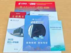 高校20万预算录取通知书项目终止 政策调整导致终止