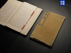 《永乐大典》正式入藏杭州国家版本馆 国宝回归意义深远