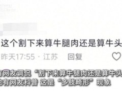 母牛“头顶生脚”被多人重金求购 罕见五条腿牛走红网络