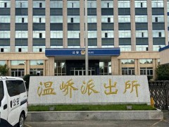 派出所被曝集体去KTV招异性陪侍 涉事人员遭免职引发争议