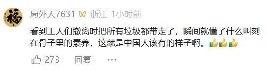 台风过后 杭州“离场视频”火了 工人素养获赞