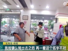 马大哈误转4万存款给去世多年男子 民警全部追回