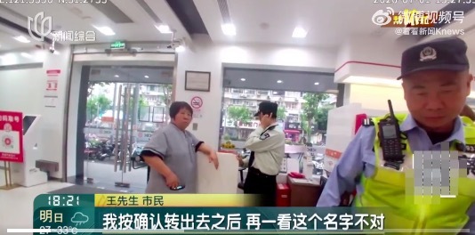 马大哈误转4万存款给去世多年男子 民警全部追回