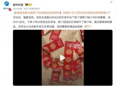 男子回应凌晨点塔斯汀外卖被辱骂 店方开除员工并十倍赔偿