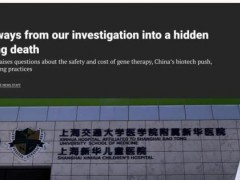 6岁女童基因编辑试验后死亡 多方回应 伦理争议与监管缺口浮现