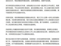 某演员高铁占座 铁路部门回应 座位无变更争议