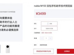 AI手机大战全面开打 未来十年消费者争夺战