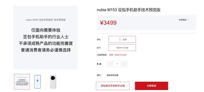 AI手机大战全面开打
