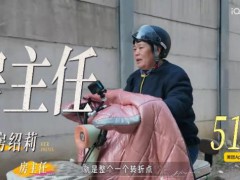 《姐姐当家2》房主任和女儿引争议 分户问题引爆情绪