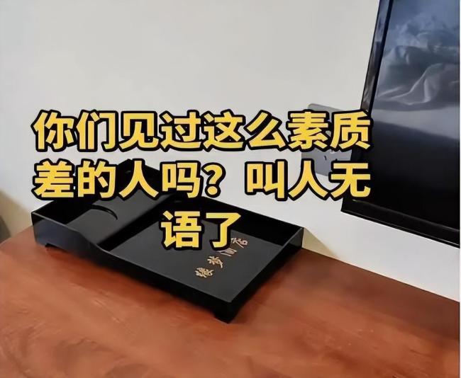 女子住酒店退房将浴巾拖鞋水壶装走 行为引发网友热议