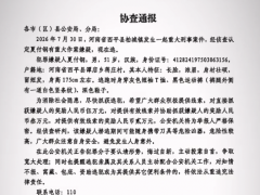 河南发生重大刑事案件 51岁嫌犯在逃 警方悬赏缉拿