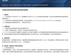 飞机票免费退改真的来了 14天前全免费