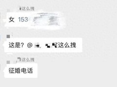 女子投诉快递员反被泄露隐私 隐私泄露引发恐慌